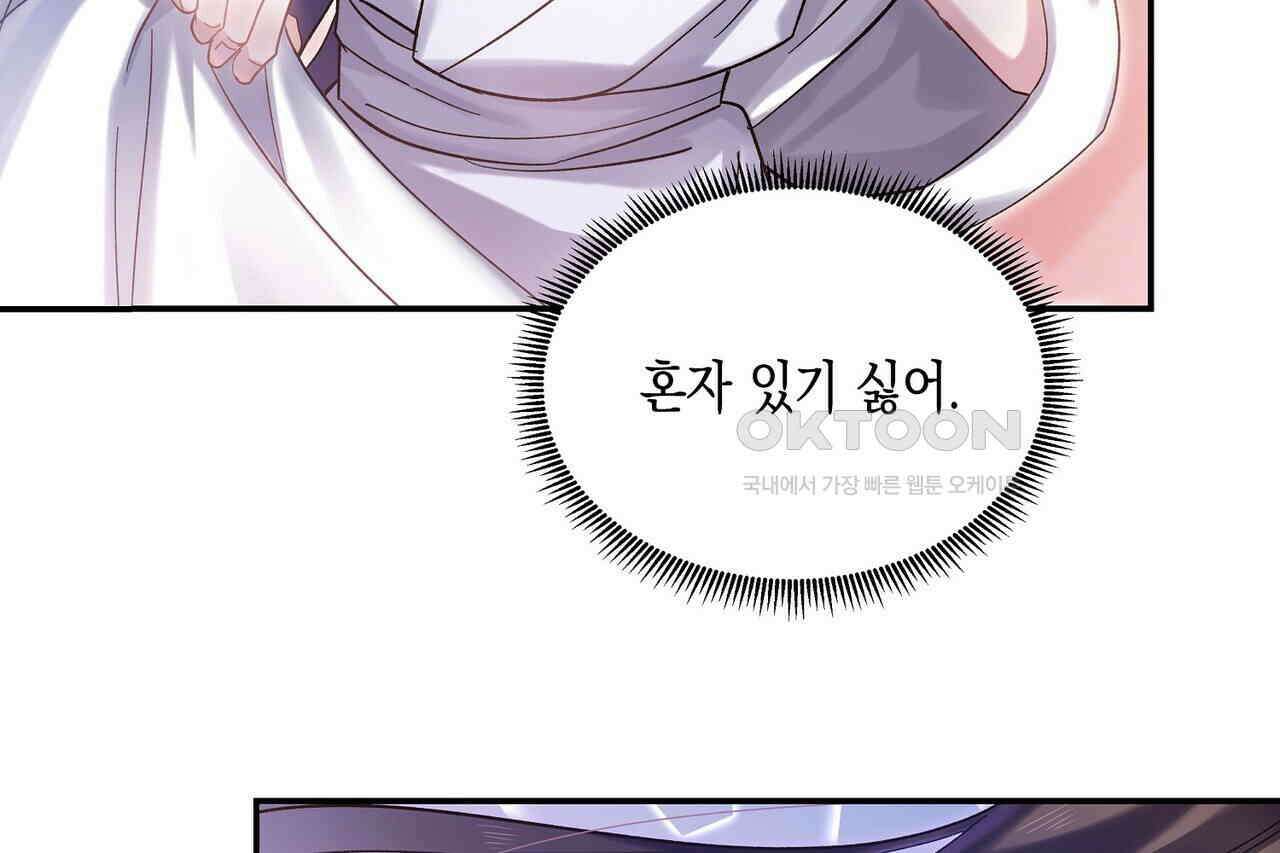 남자 귀신 주웠더니 솔로 탈출! 32화 16