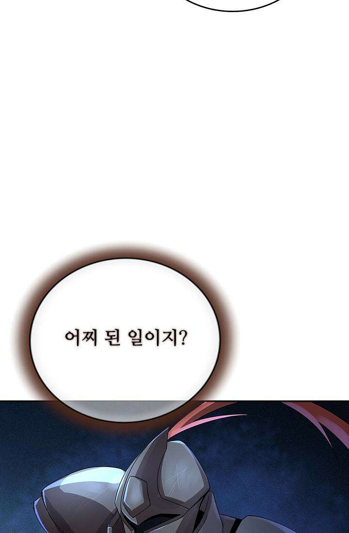 전직 마왕의 갓생 도전기 47화 2