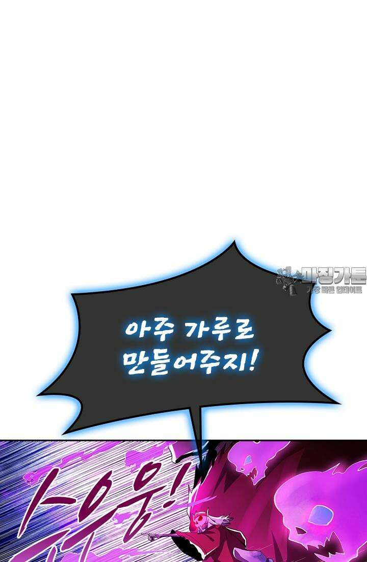 전직 마왕의 갓생 도전기 47화 9