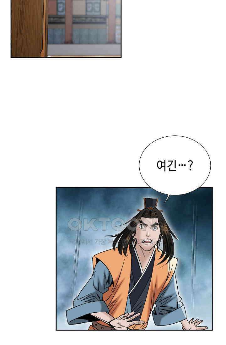 초보무사 일대기  154화 3