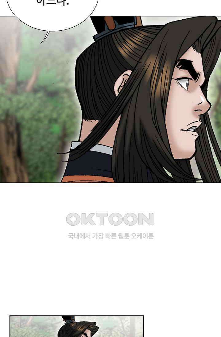 초보무사 일대기  154화 10