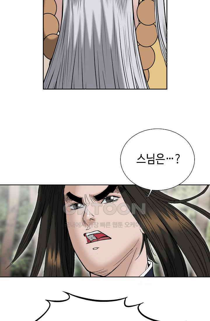 초보무사 일대기  154화 14