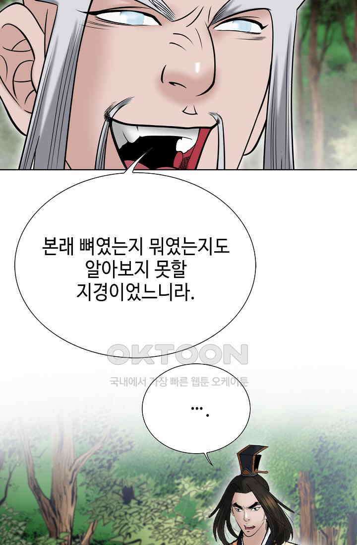초보무사 일대기  154화 17