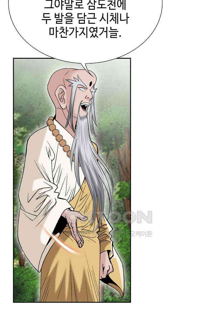 초보무사 일대기  154화 19