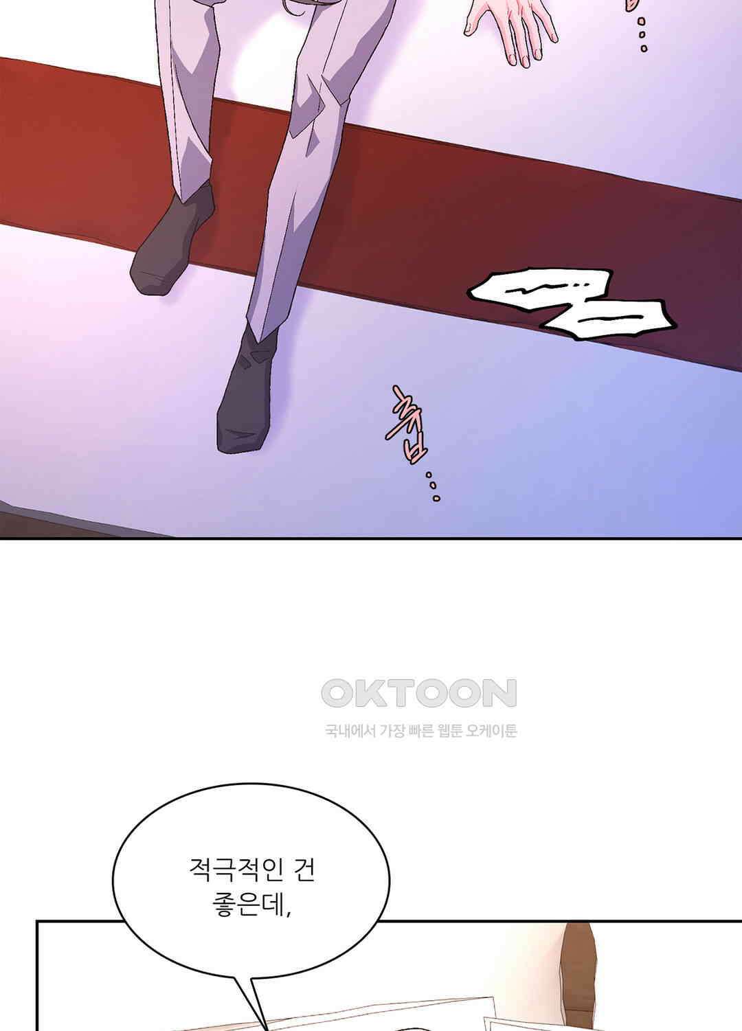 아서(Arthur) 70화 4