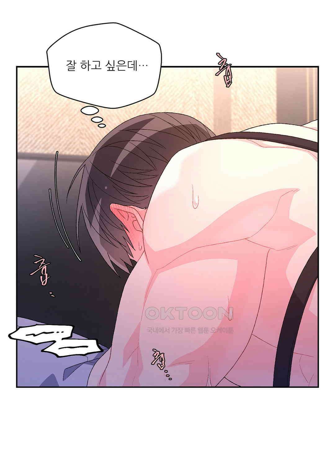 아서(Arthur) 70화 12