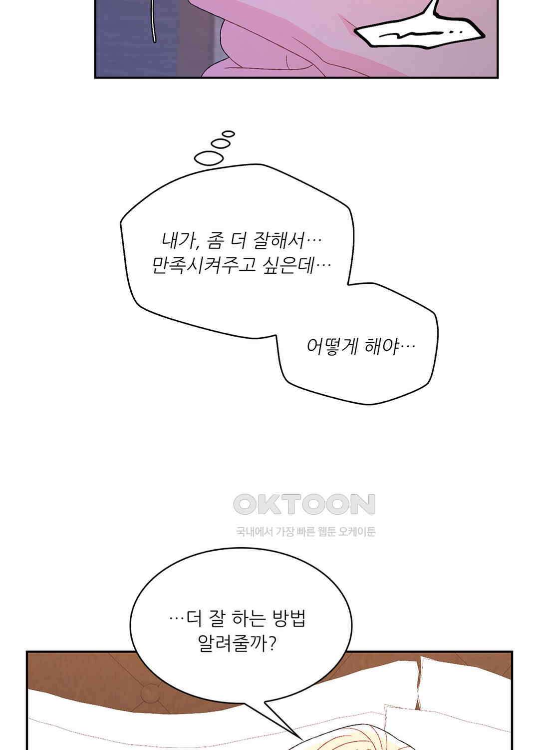 아서(Arthur) 70화 14