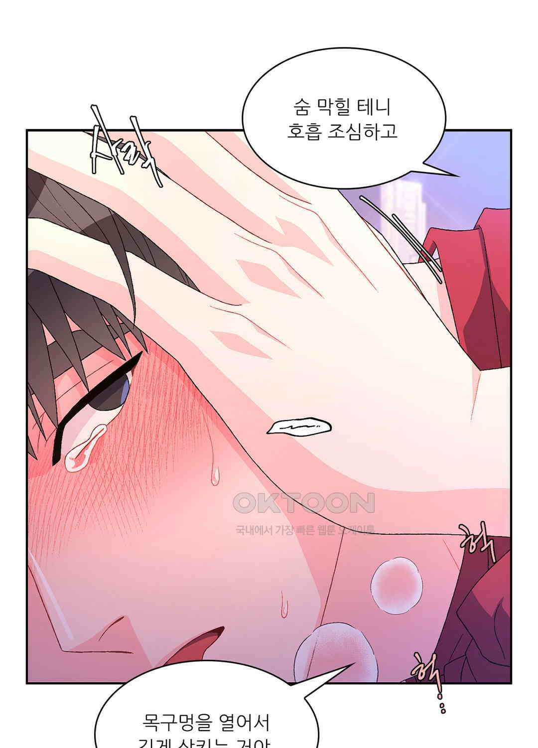 아서(Arthur) 70화 17