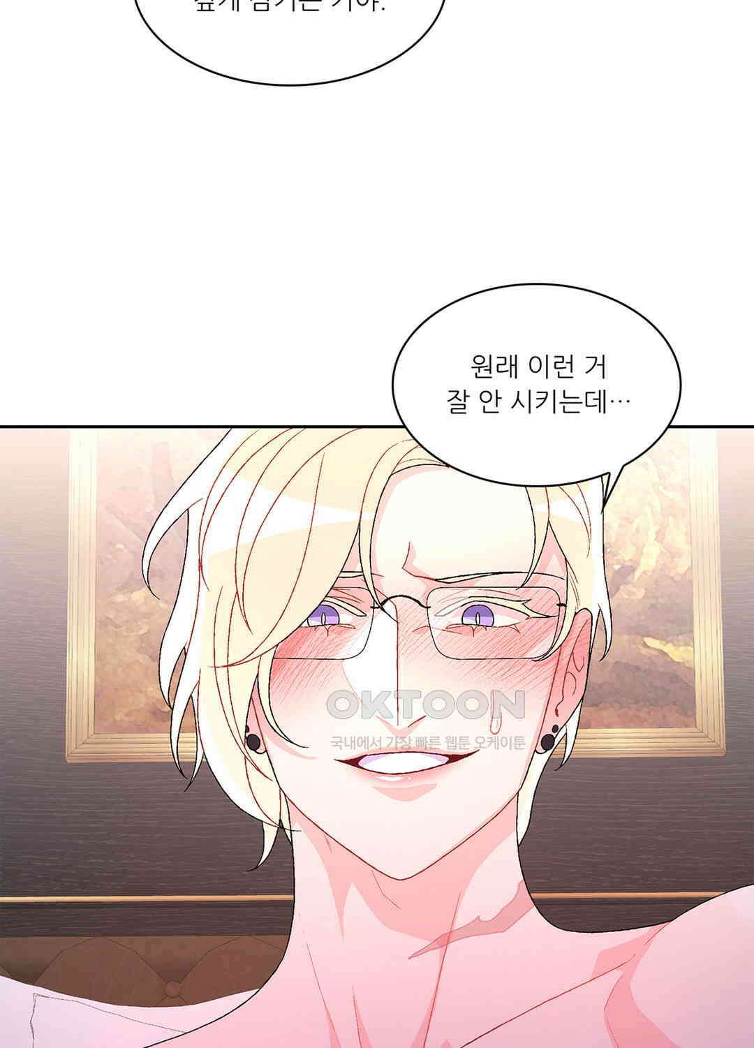 아서(Arthur) 70화 18