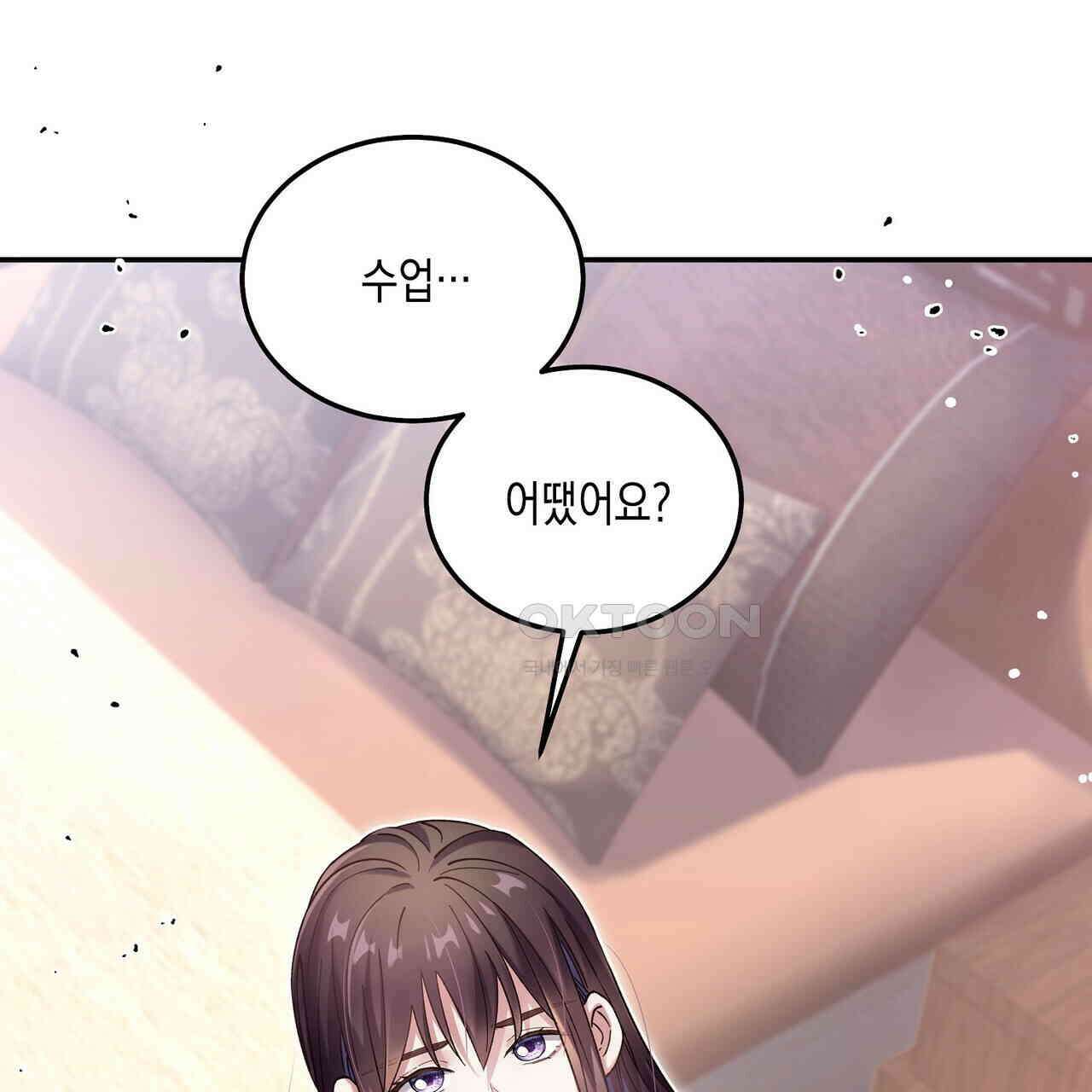 남자 귀신 주웠더니 솔로 탈출! 37화 3