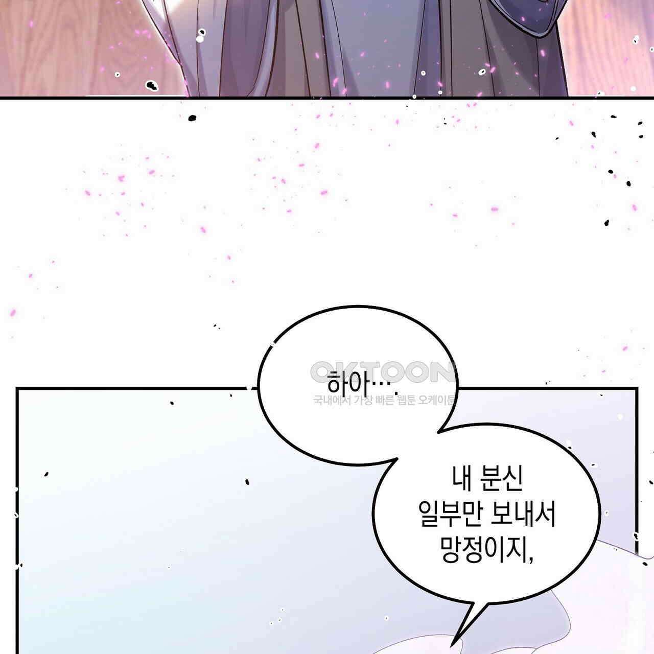 남자 귀신 주웠더니 솔로 탈출! 37화 5