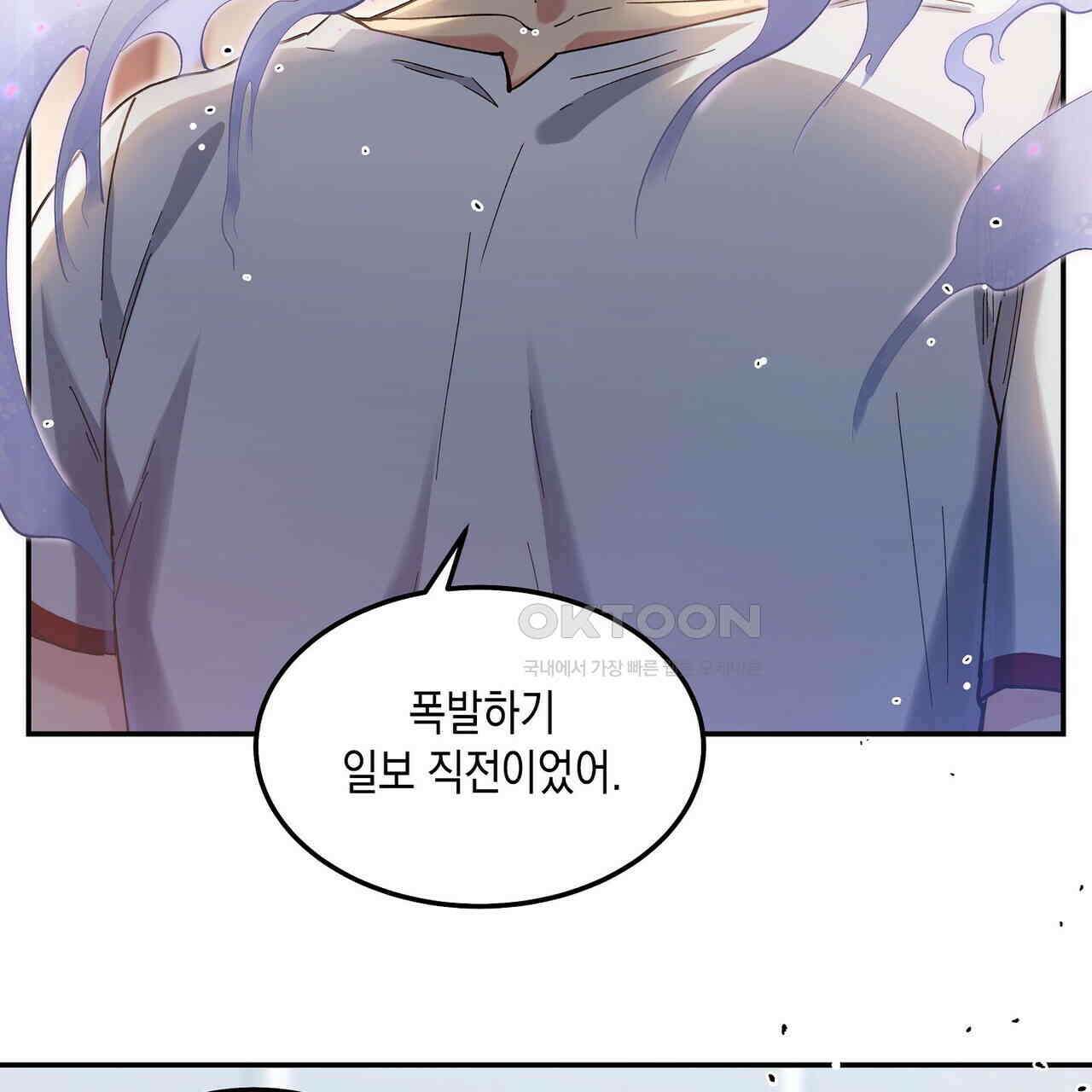 남자 귀신 주웠더니 솔로 탈출! 37화 7