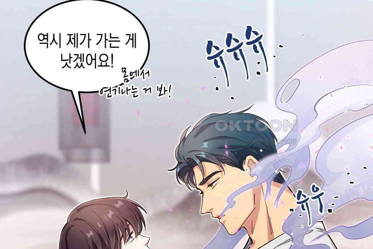 남자 귀신 주웠더니 솔로 탈출! 37화 8