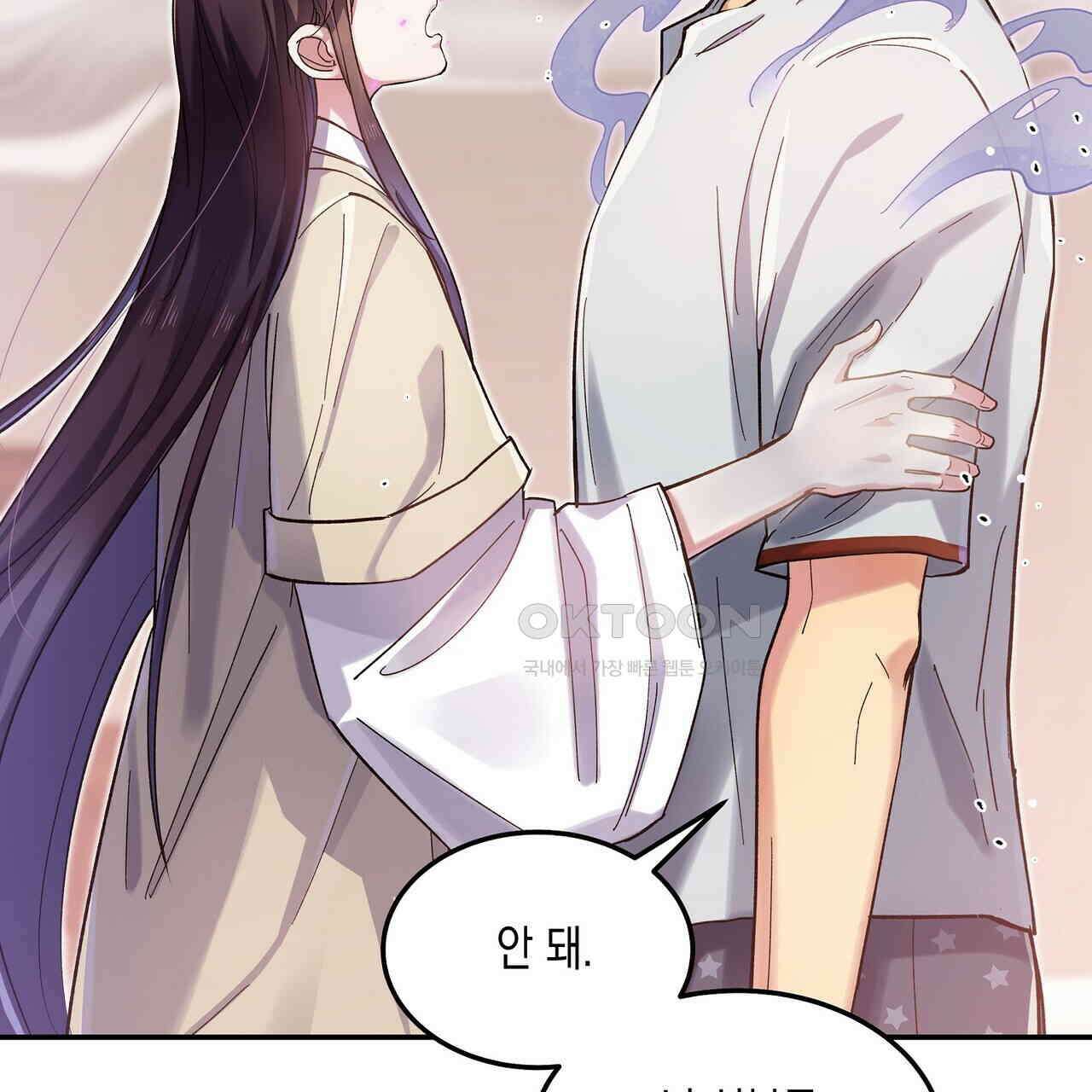 남자 귀신 주웠더니 솔로 탈출! 37화 9