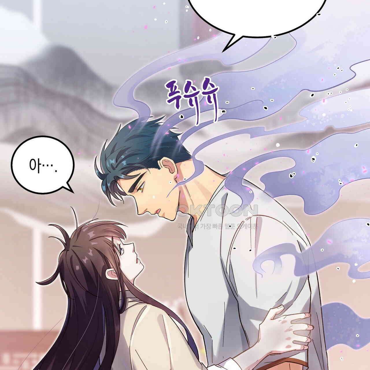 남자 귀신 주웠더니 솔로 탈출! 37화 11