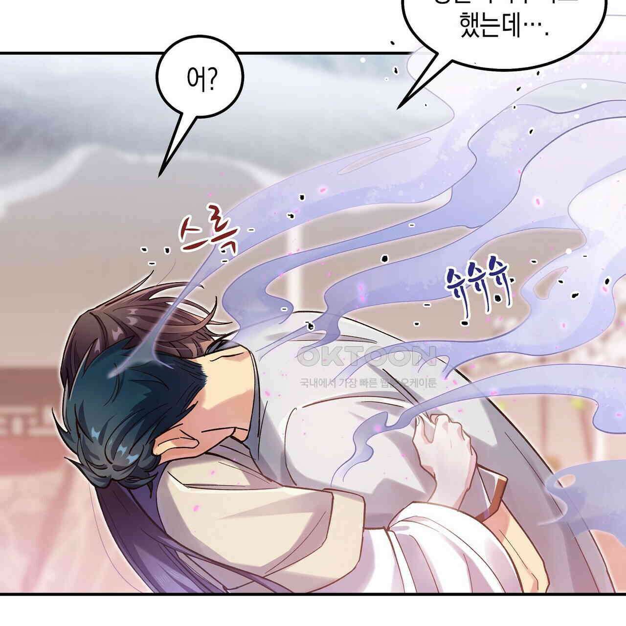 남자 귀신 주웠더니 솔로 탈출! 37화 13