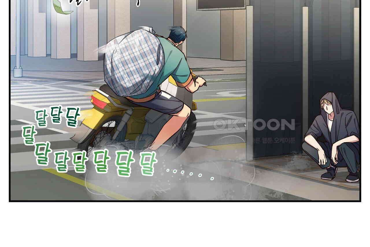 남자 귀신 주웠더니 솔로 탈출! 43화 8