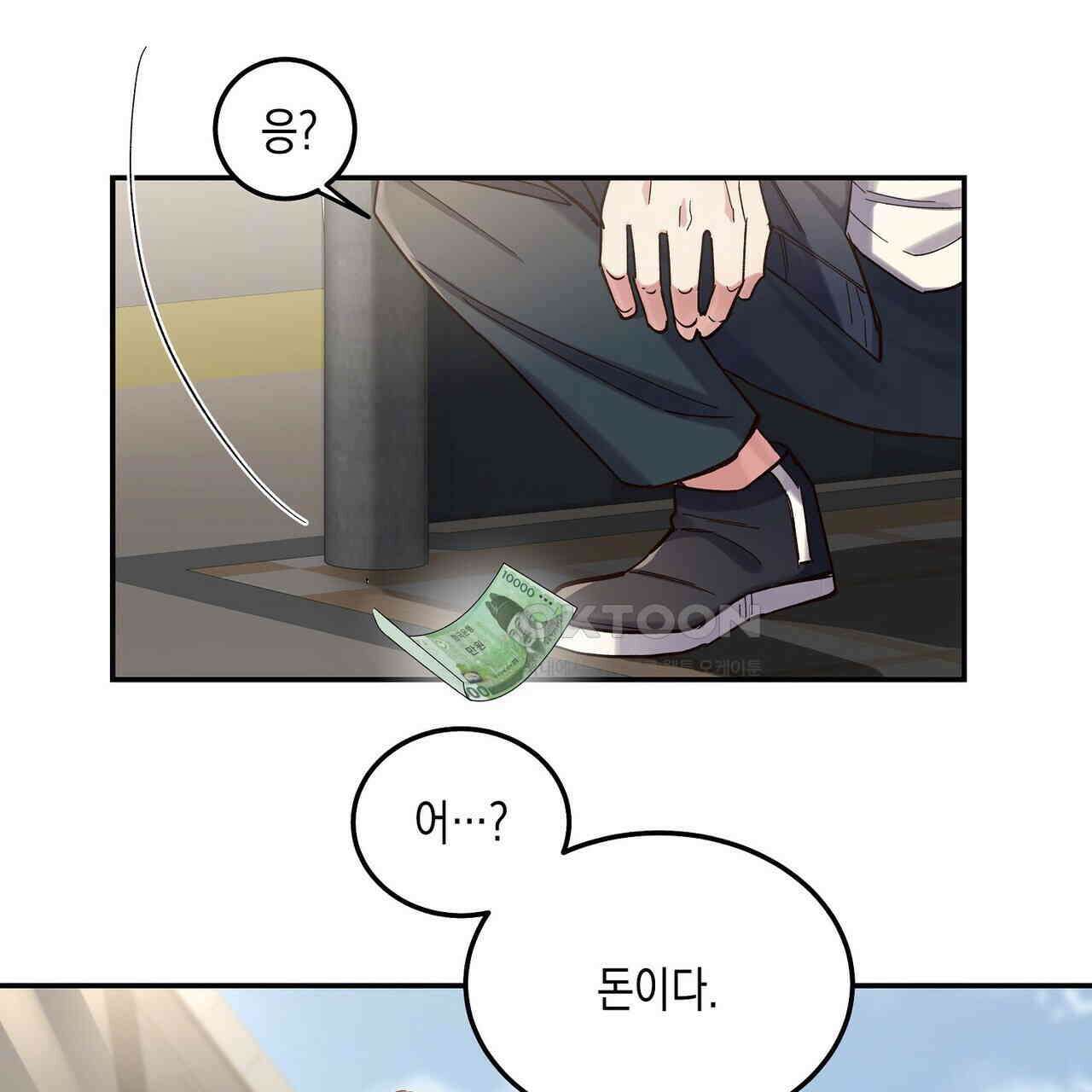 남자 귀신 주웠더니 솔로 탈출! 43화 9