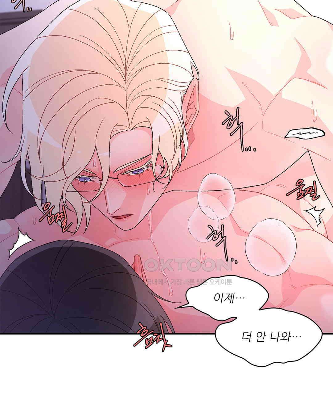 아서(Arthur) 75화 10