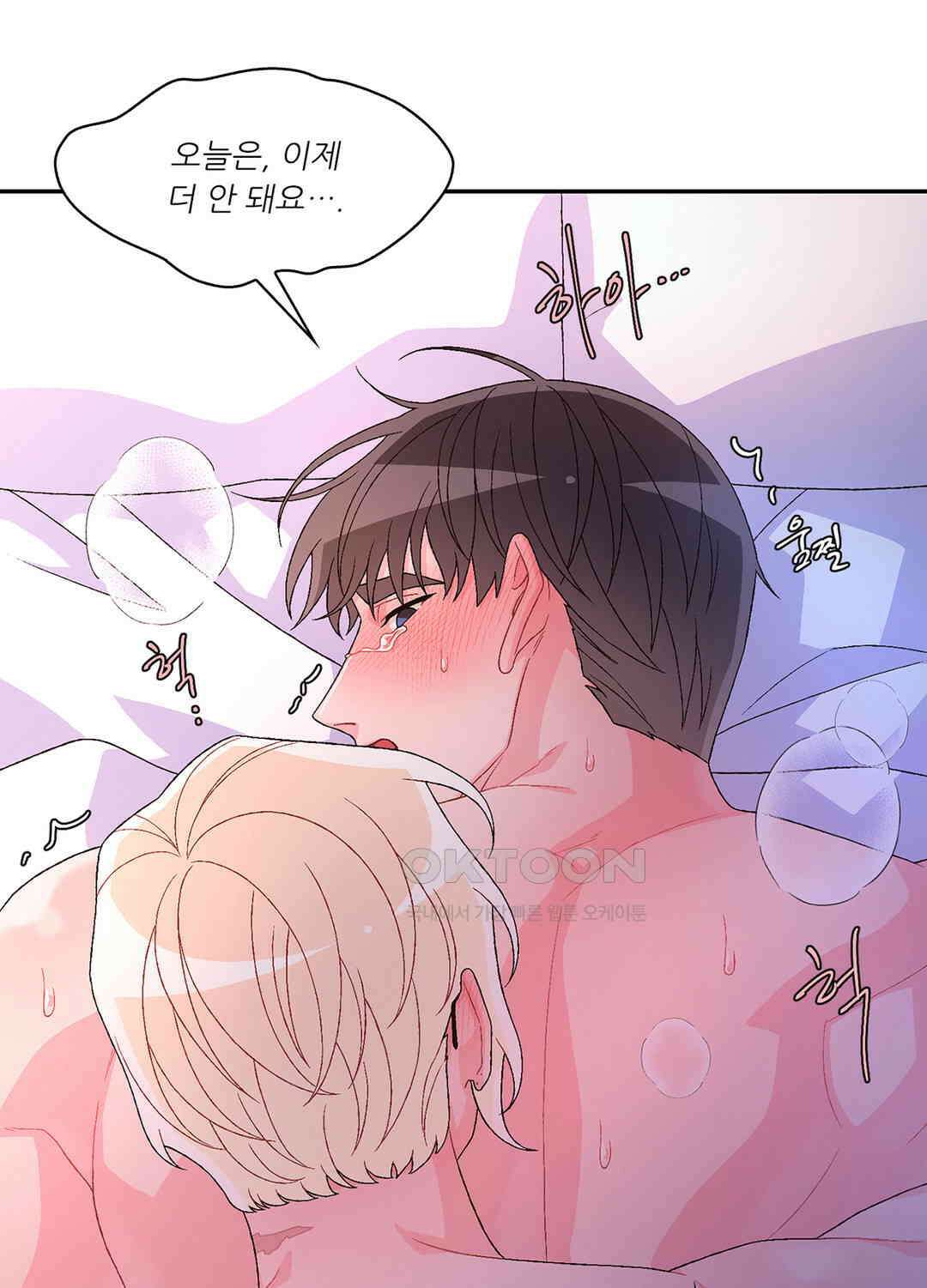 아서(Arthur) 75화 11