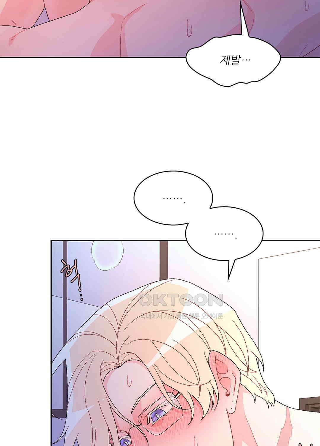아서(Arthur) 75화 12