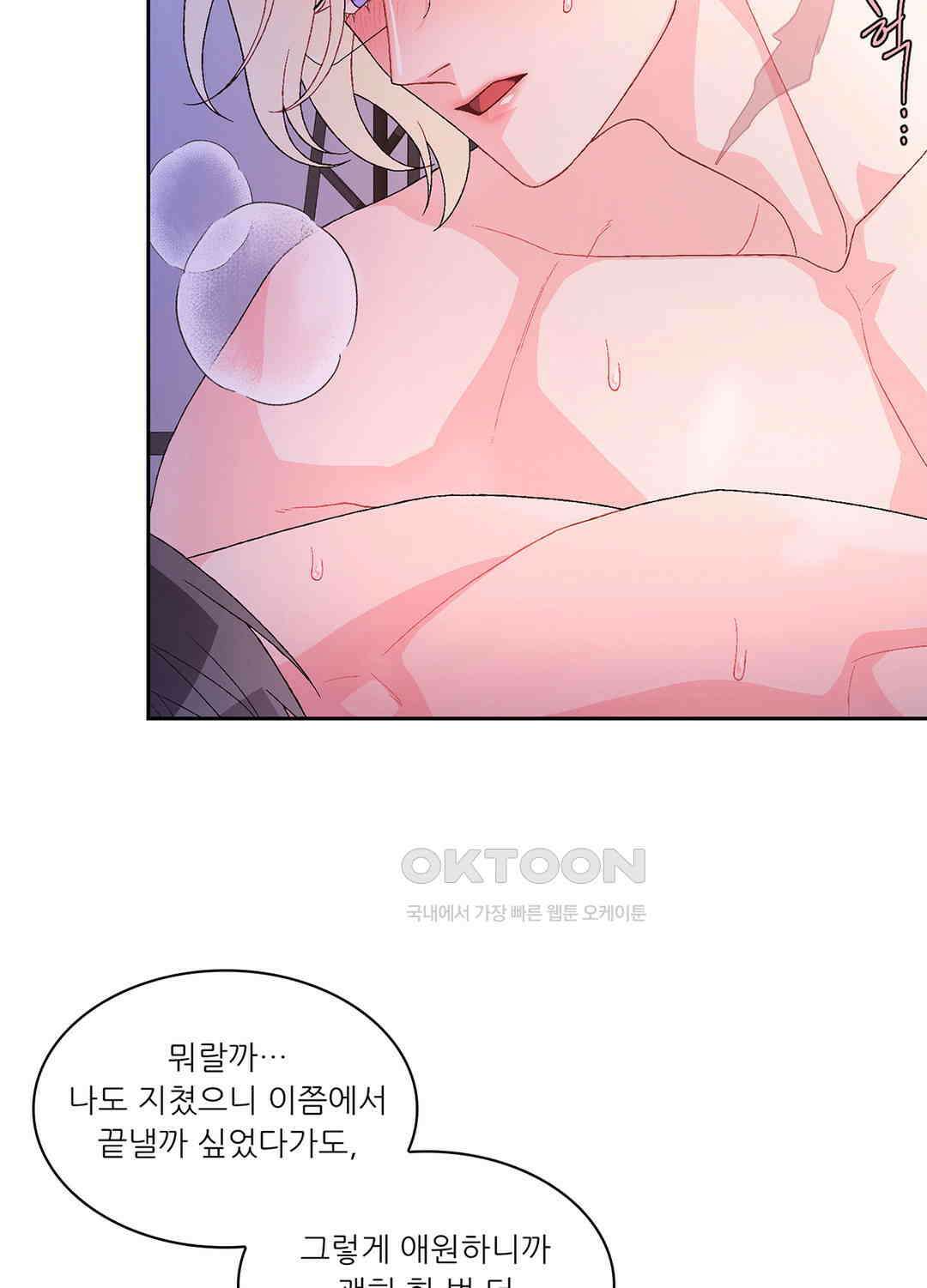 아서(Arthur) 75화 13
