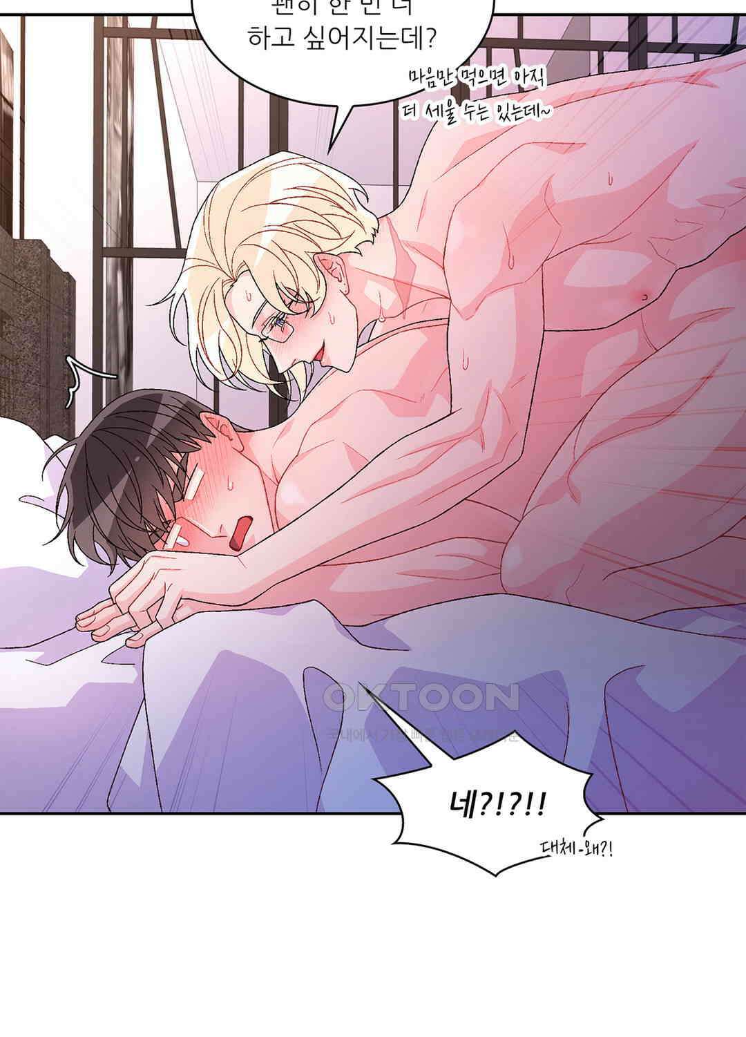 아서(Arthur) 75화 14