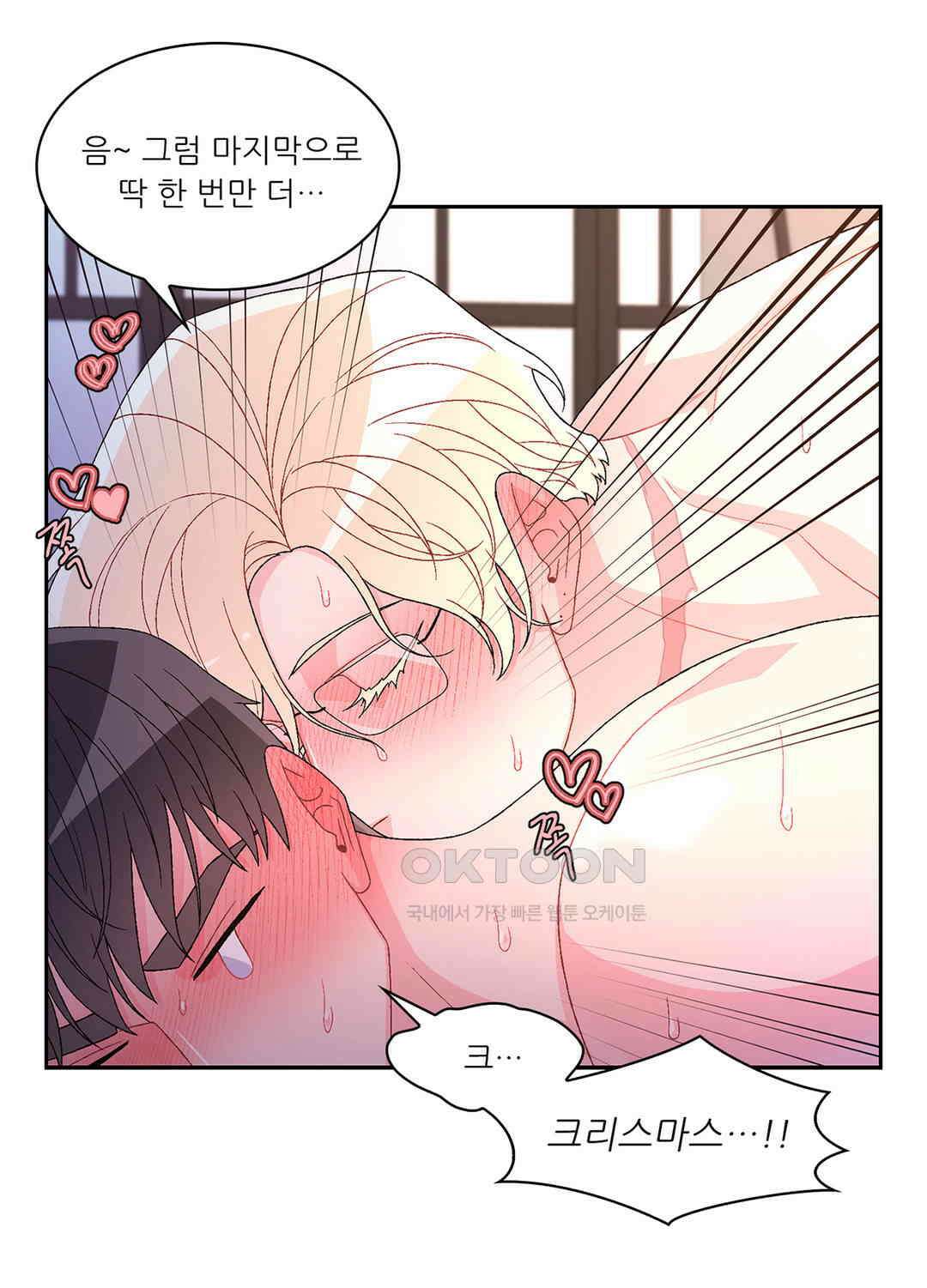 아서(Arthur) 75화 15