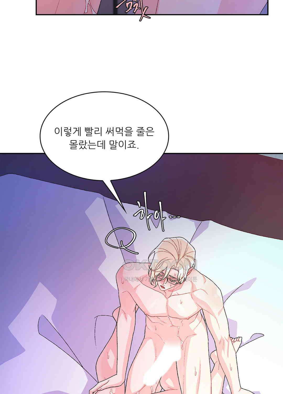 아서(Arthur) 75화 18