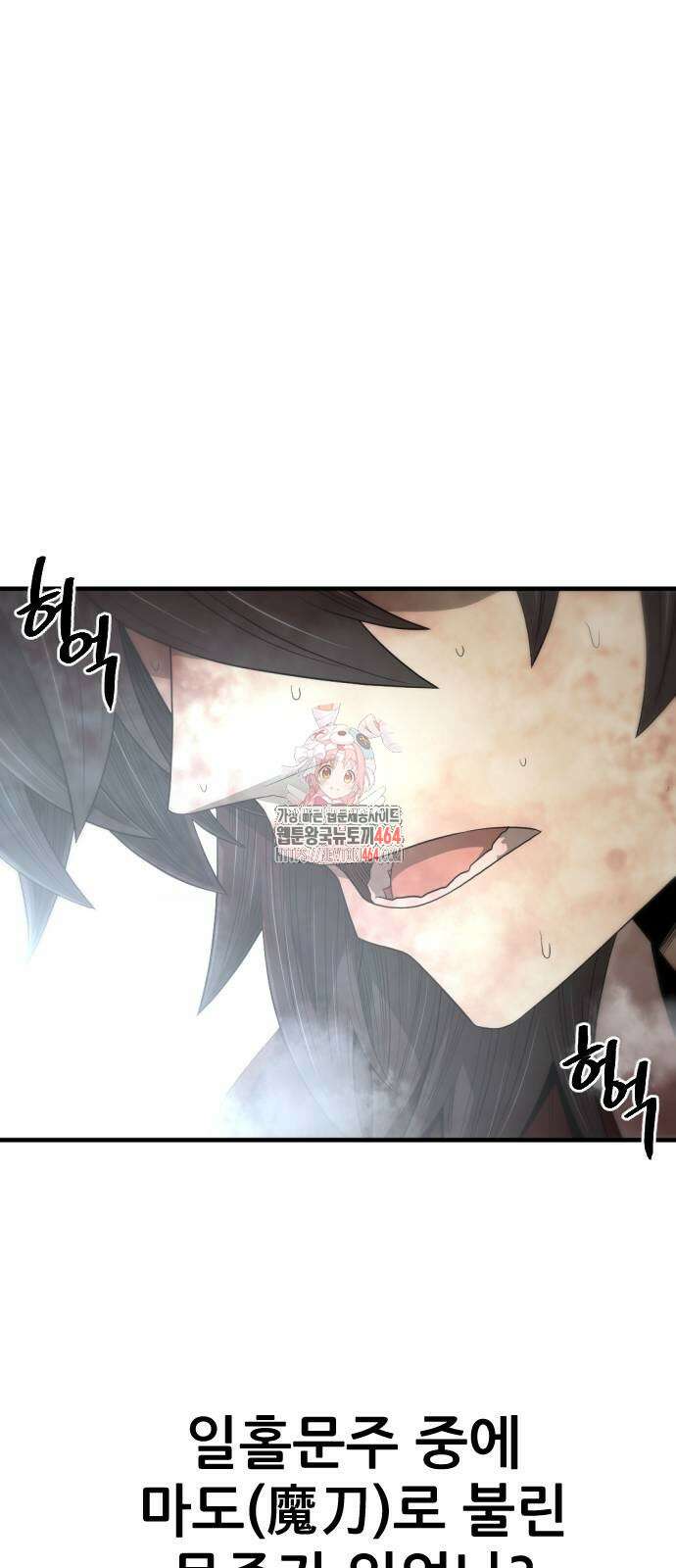 일홀도 53화 1