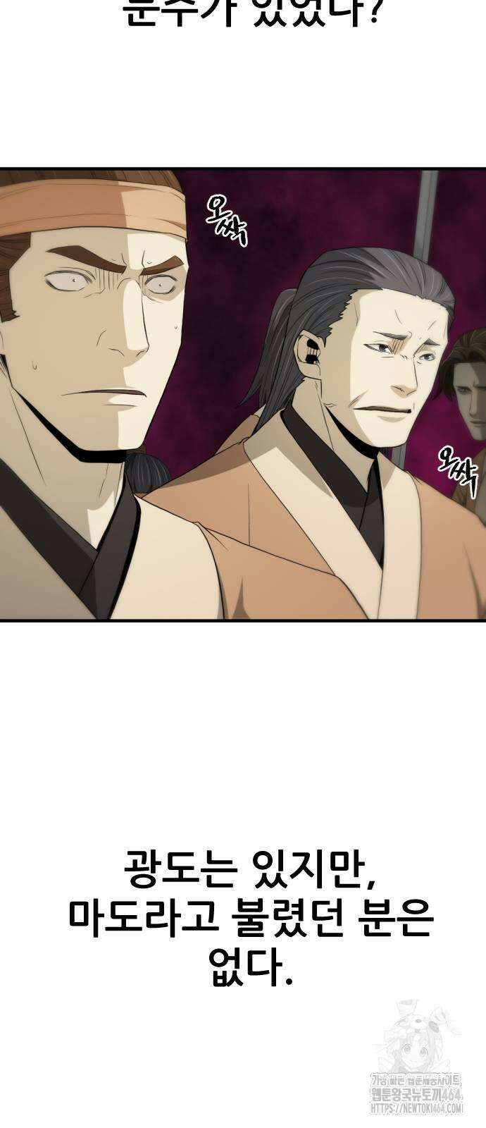 일홀도 53화 2