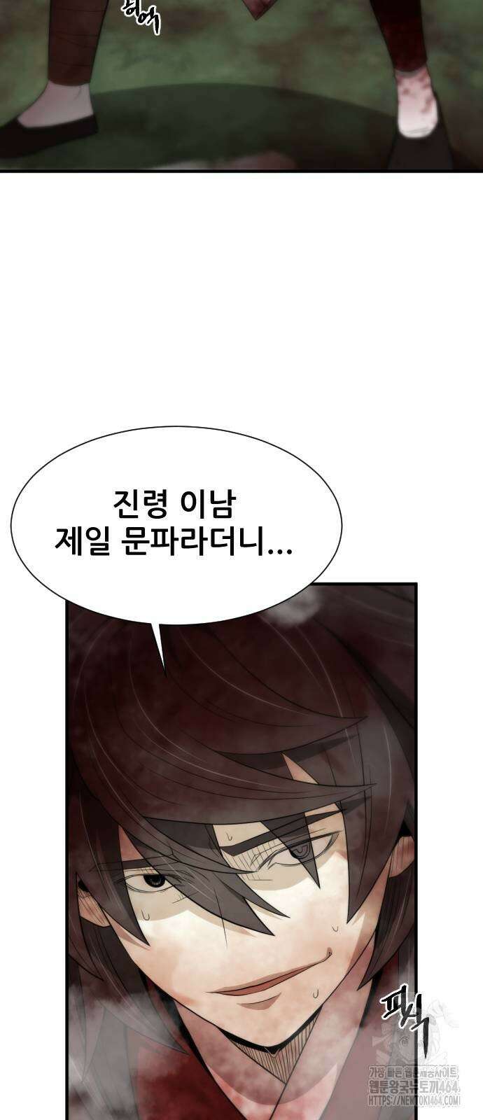 일홀도 53화 7
