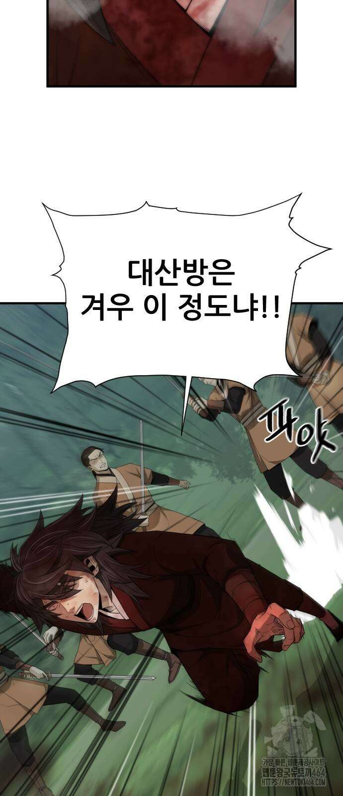 일홀도 53화 8