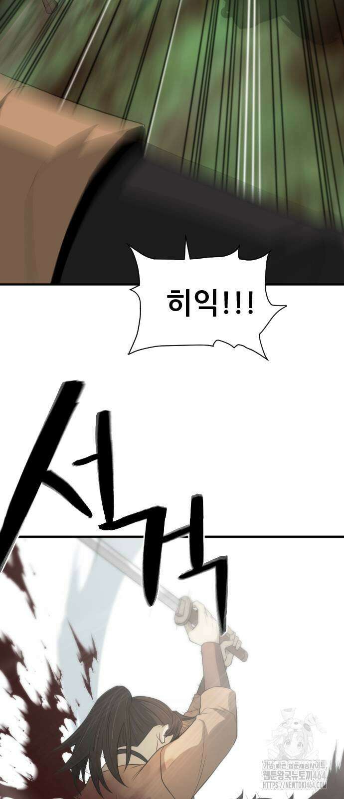 일홀도 53화 9