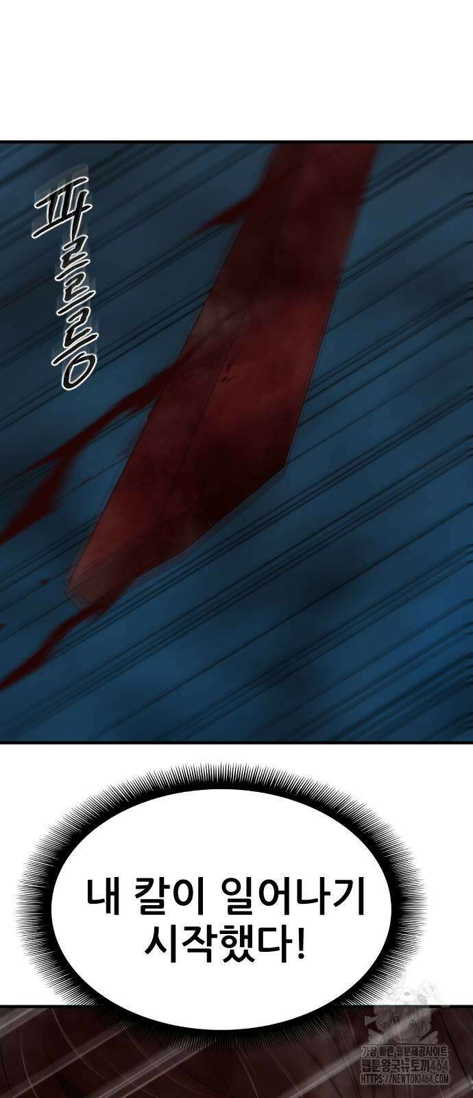 일홀도 53화 12