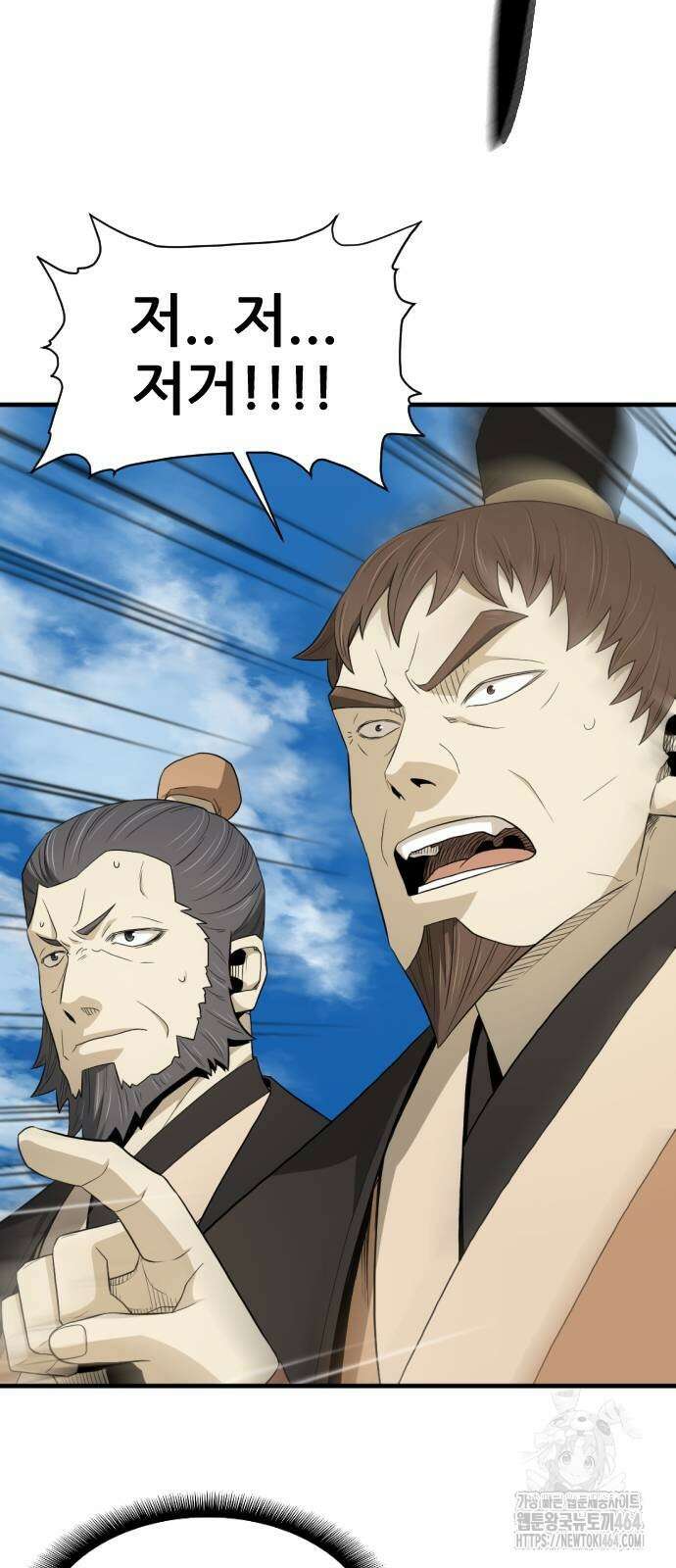 일홀도 53화 15