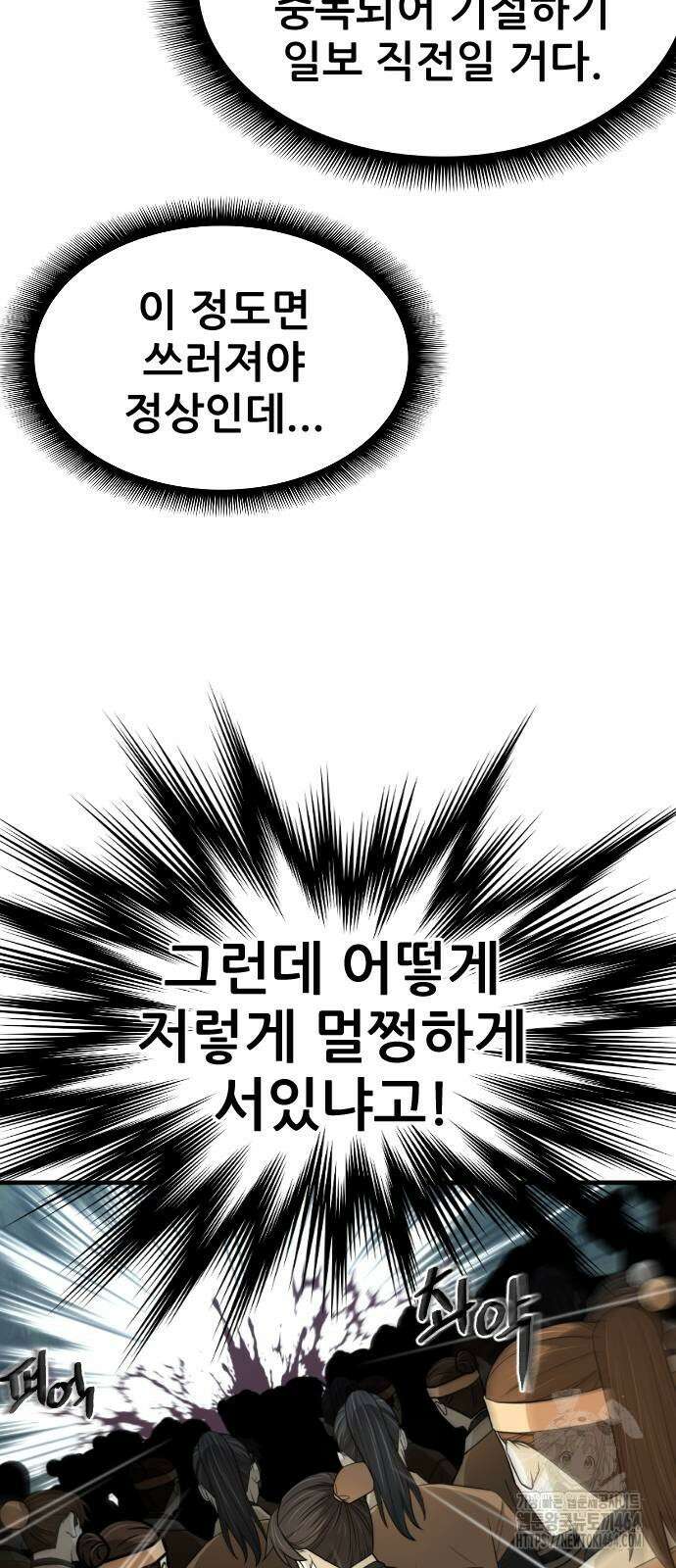 일홀도 53화 17