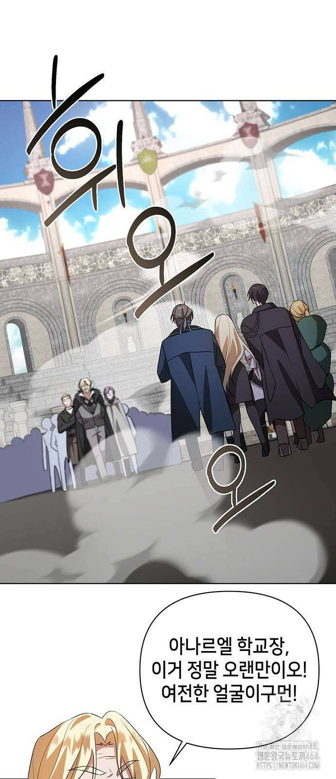 아카데미가 망했다 20화 2