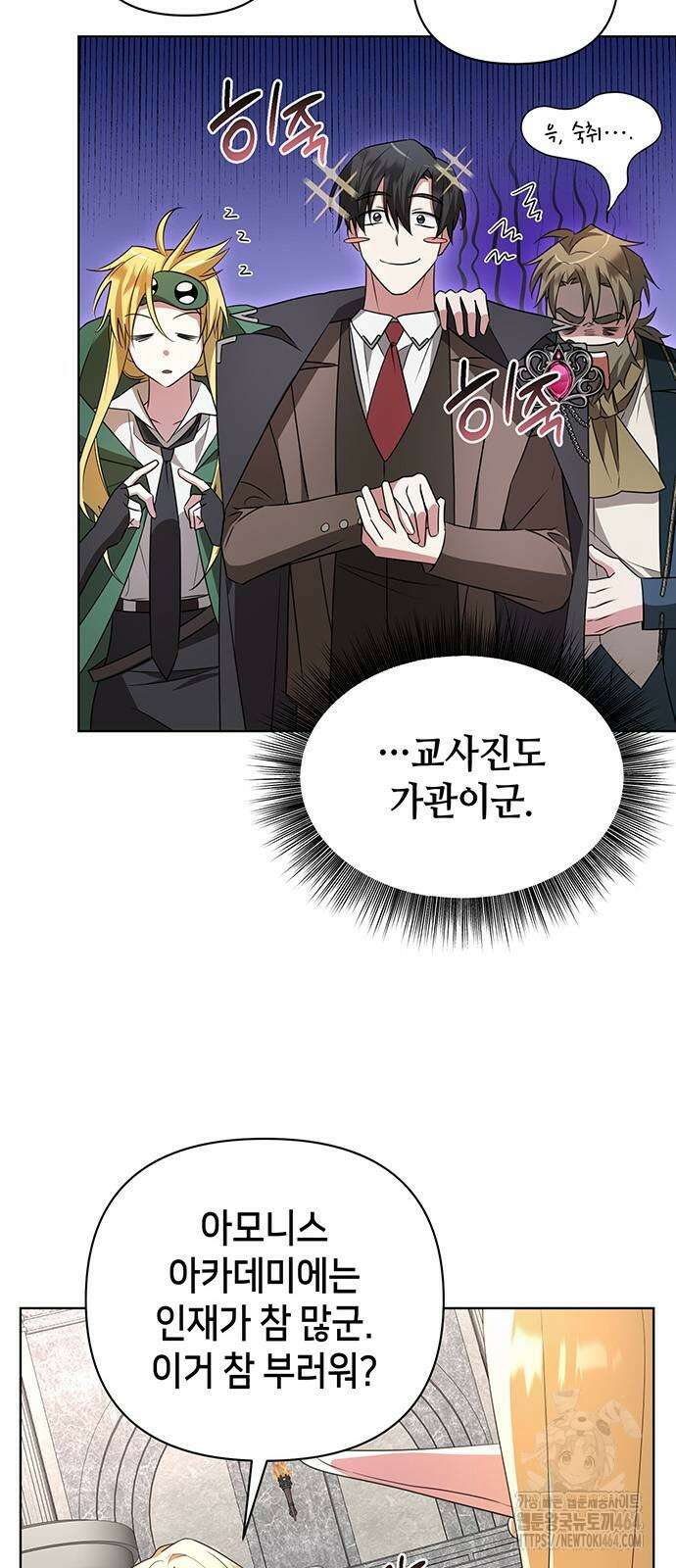 아카데미가 망했다 20화 5