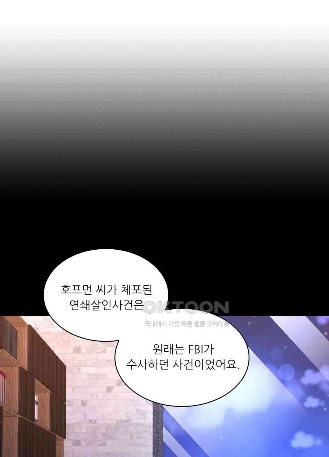 아서(Arthur) 76화 6
