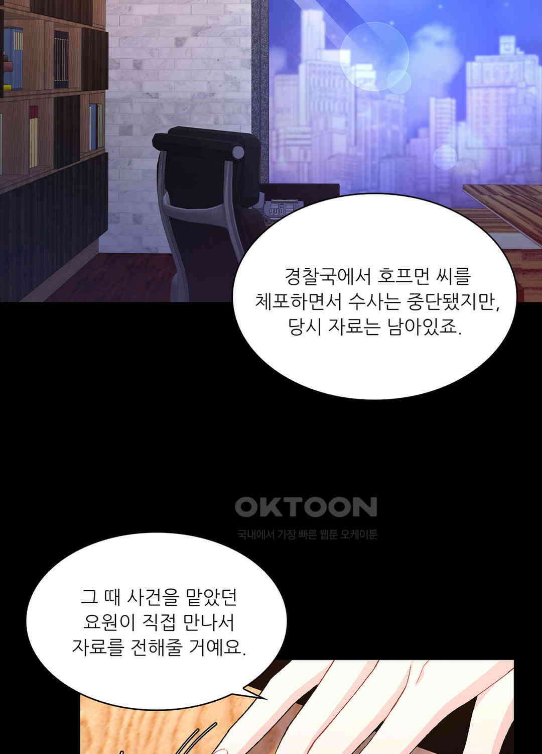 아서(Arthur) 76화 7