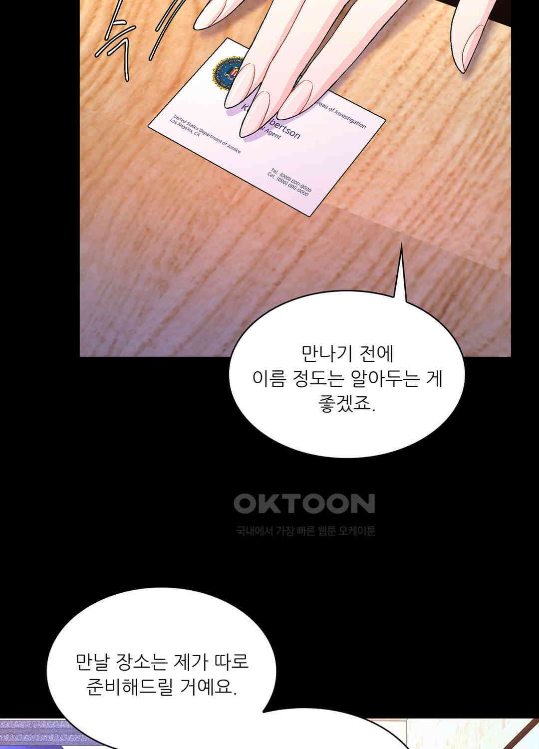 아서(Arthur) 76화 8