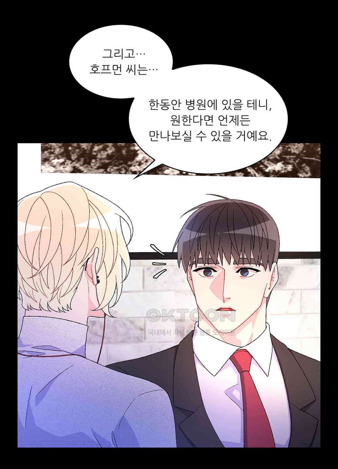 아서(Arthur) 76화 10