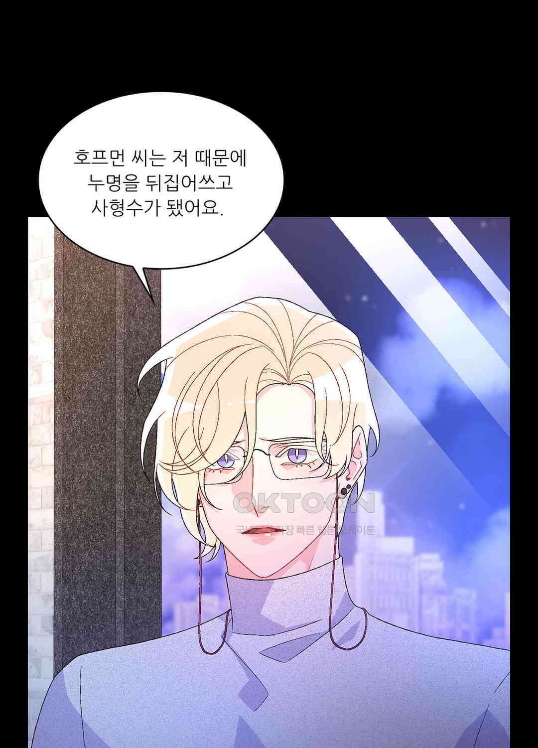 아서(Arthur) 76화 11