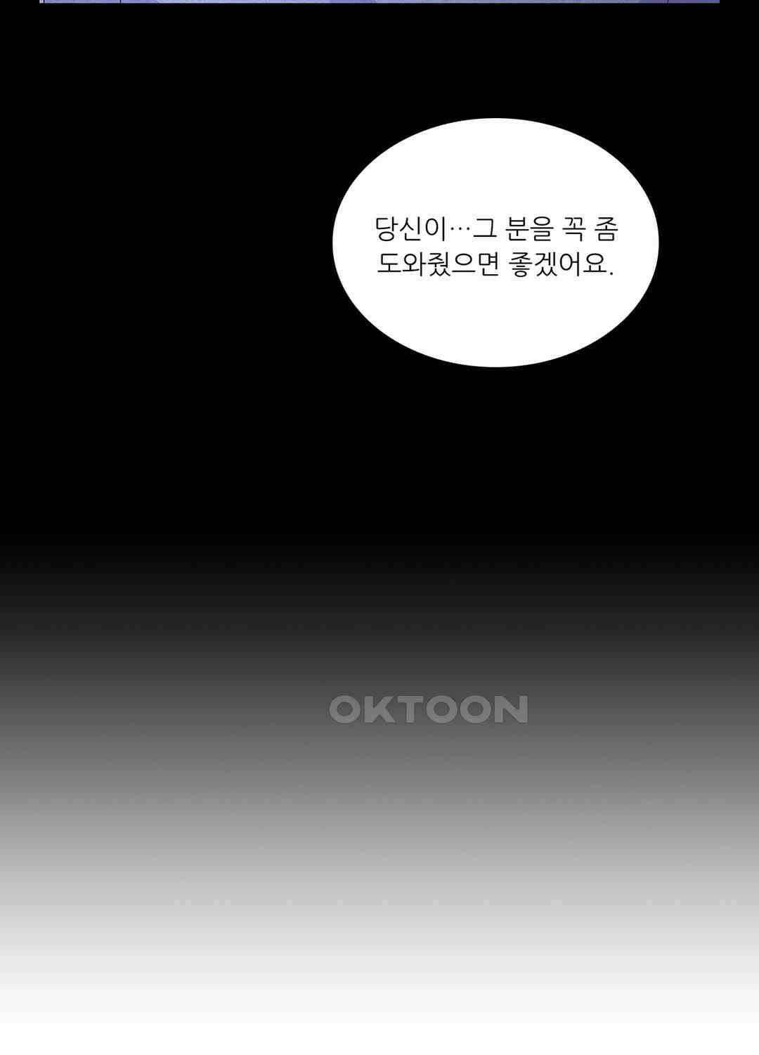 아서(Arthur) 76화 12