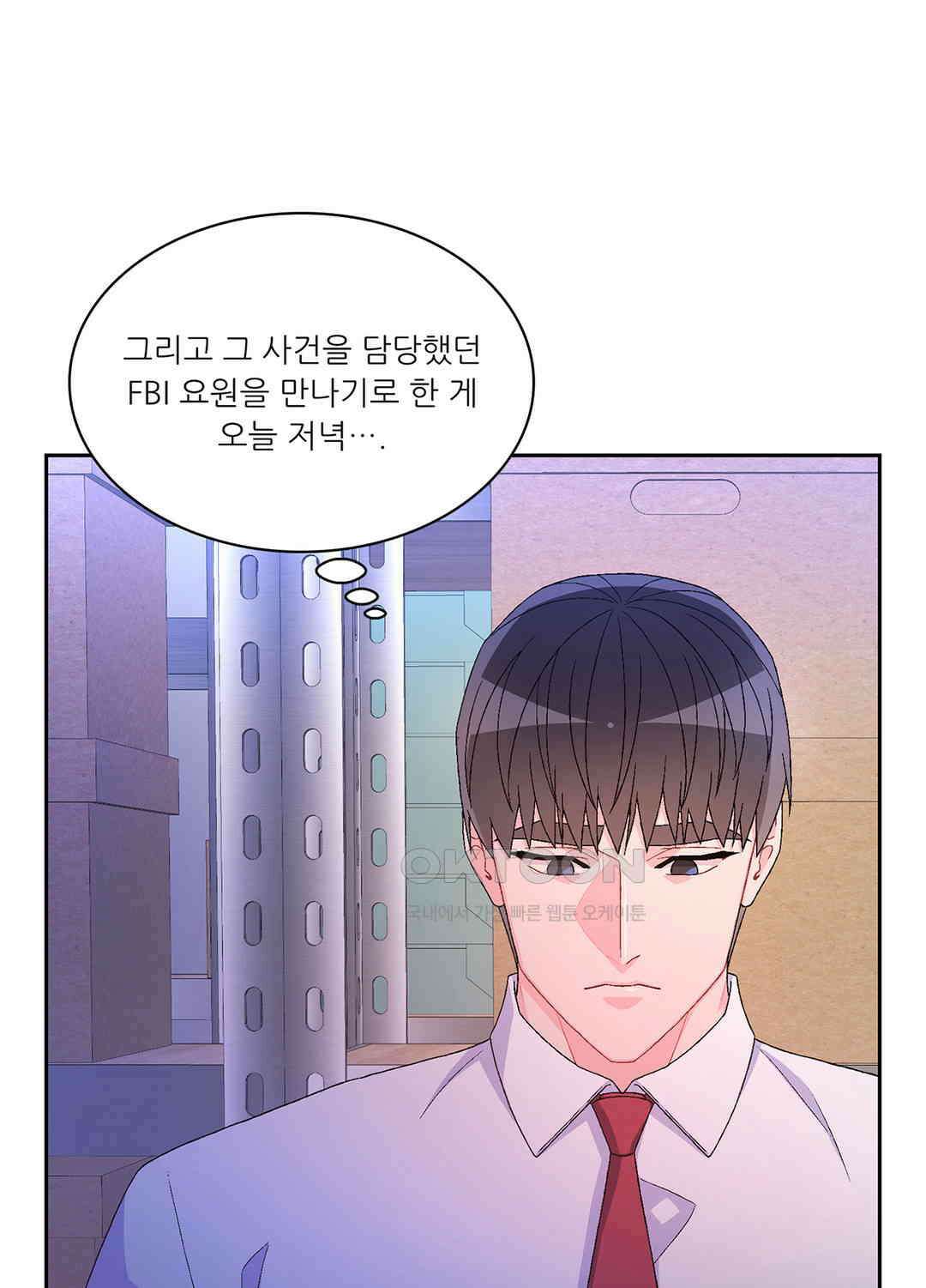 아서(Arthur) 76화 13