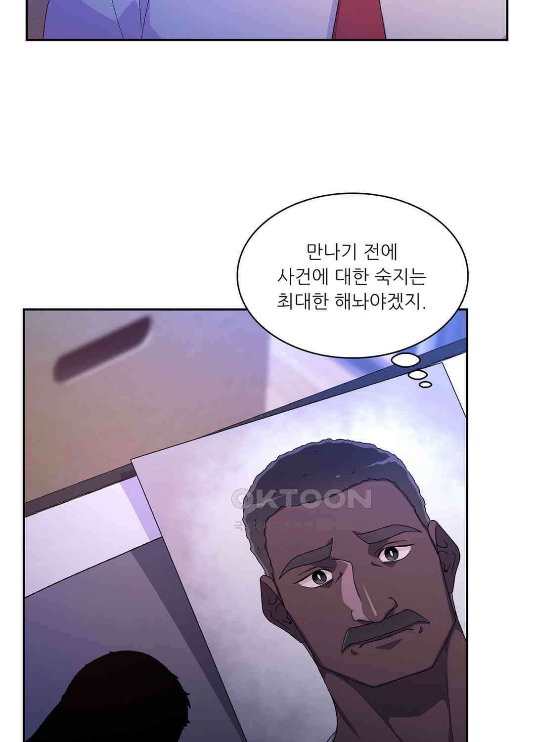 아서(Arthur) 76화 14