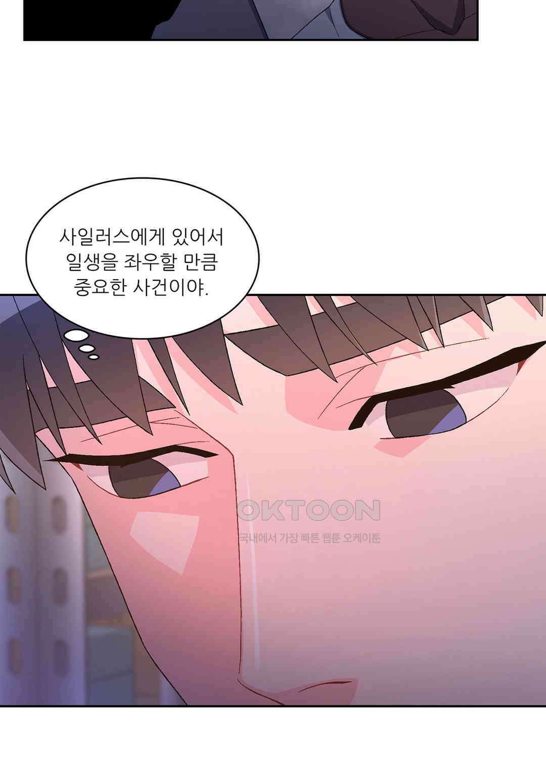 아서(Arthur) 76화 15
