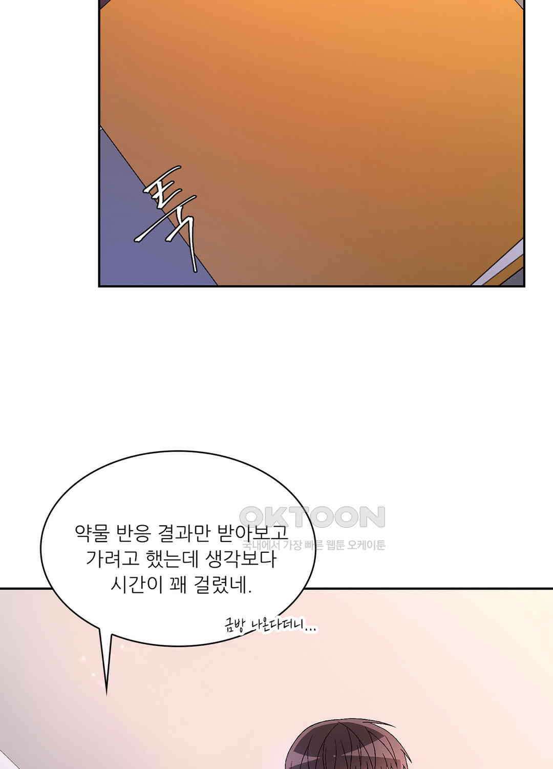 아서(Arthur) 76화 18