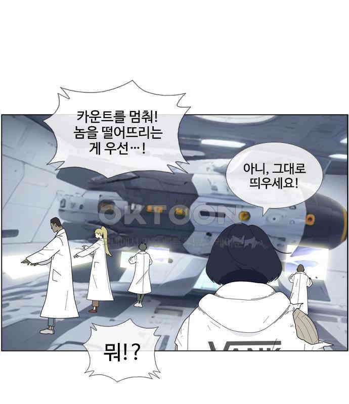 에이머 시즌4- 117화 위의 위 1